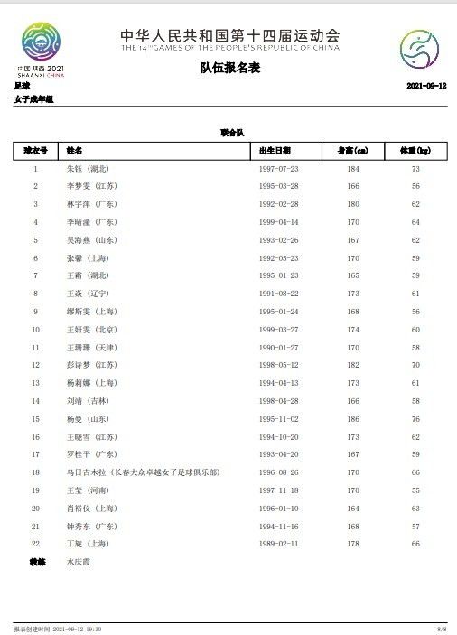 第59分钟，努内斯抽射被西川周作扑出，B席跟上抽射打到浦和后卫身上折射破门！